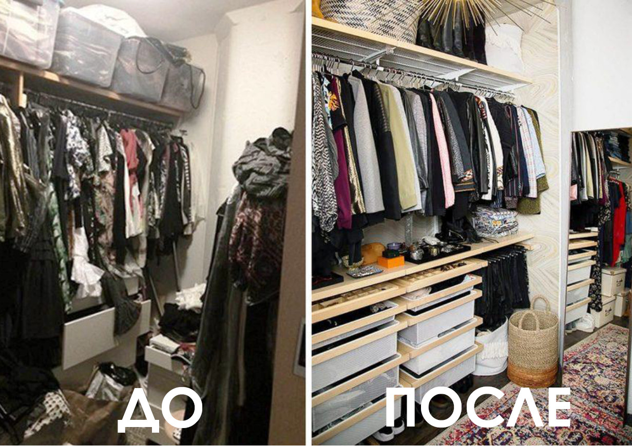 ДО и ПОСЛЕ