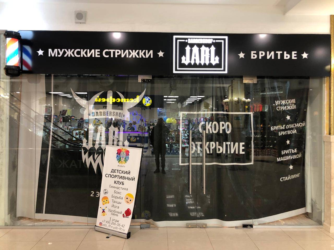 Электромонтаж "под ключ" в барбершопе "Jarl"