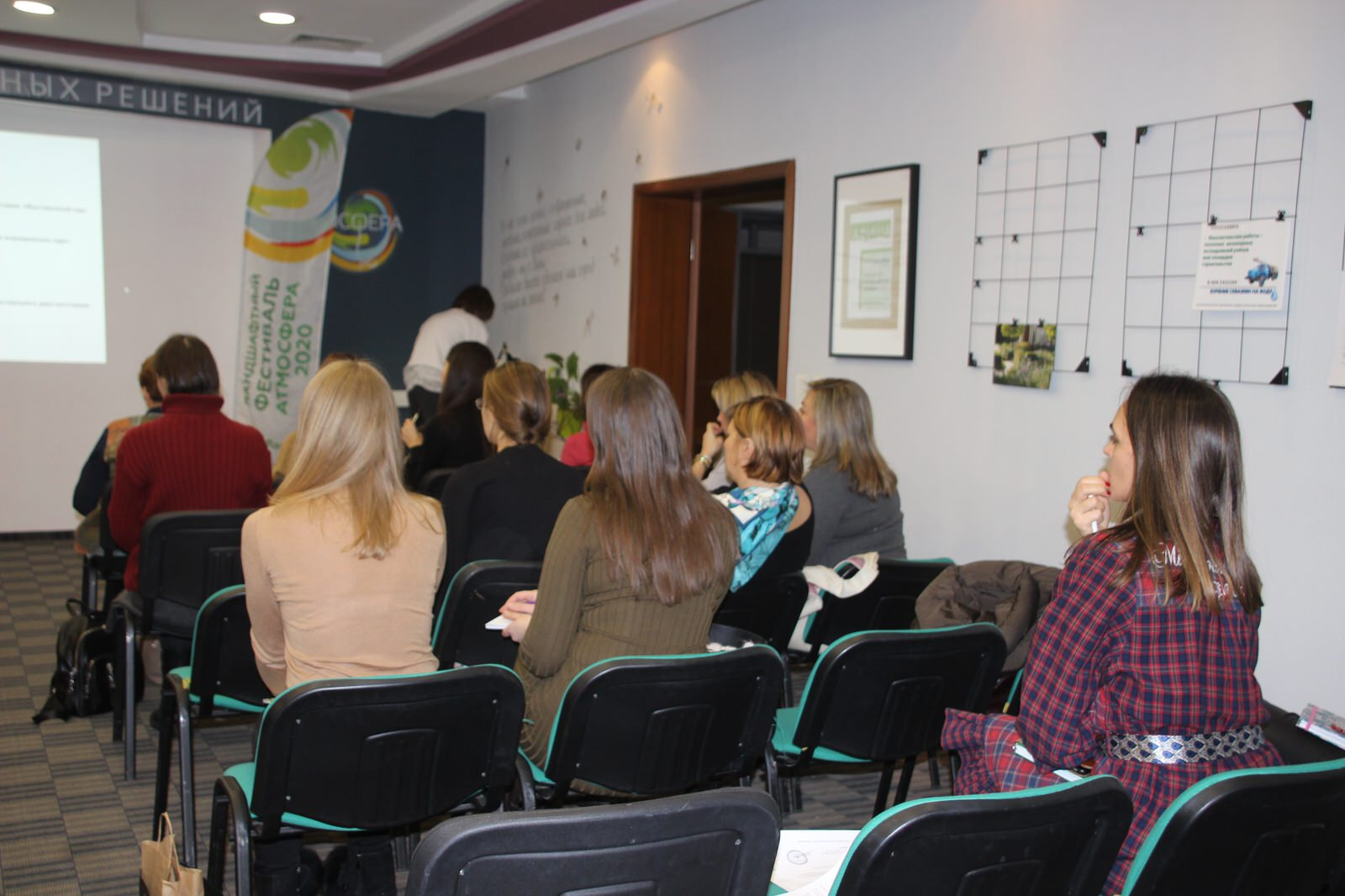 Организационная встреча для участников Фестиваля "Атмосфера" 2020