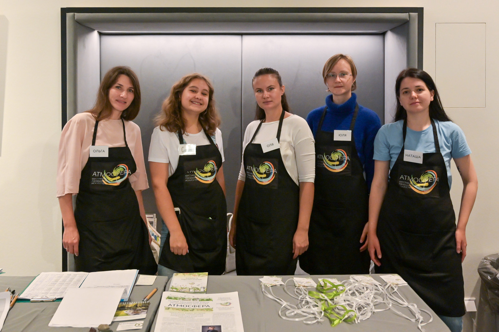 Первый Евразийский Форум ландшафтного искусства "Атмосфера"