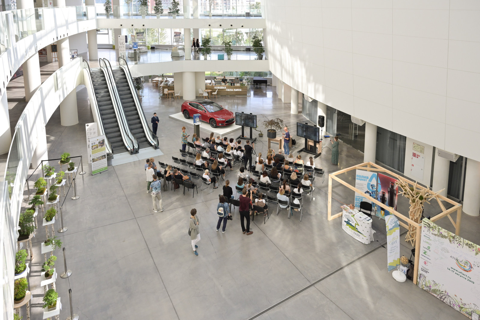 Первый Евразийский Форум ландшафтного искусства "Атмосфера"