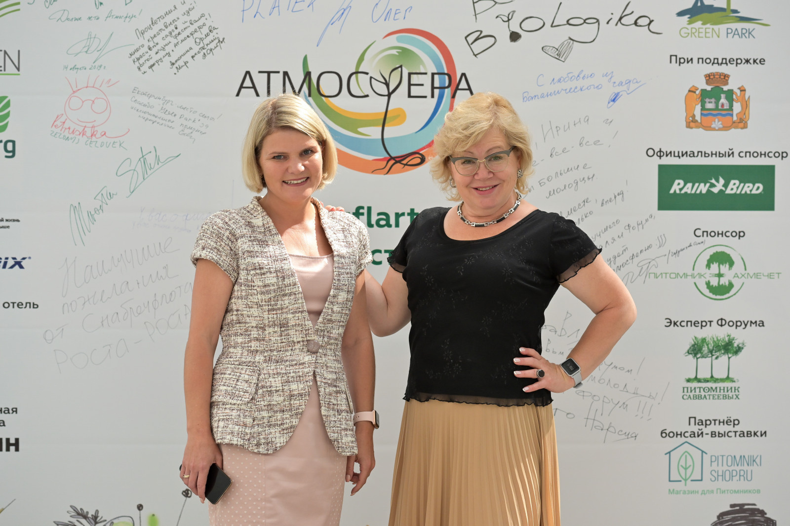 Первый Евразийский Форум ландшафтного искусства "Атмосфера"