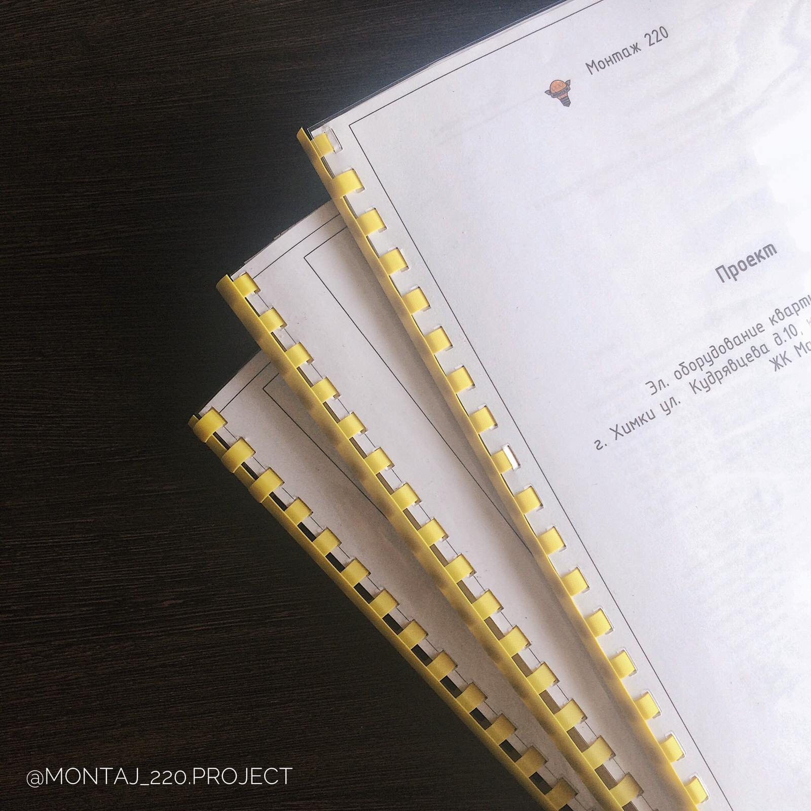 ПРОЕКТИРОВАНИЕ