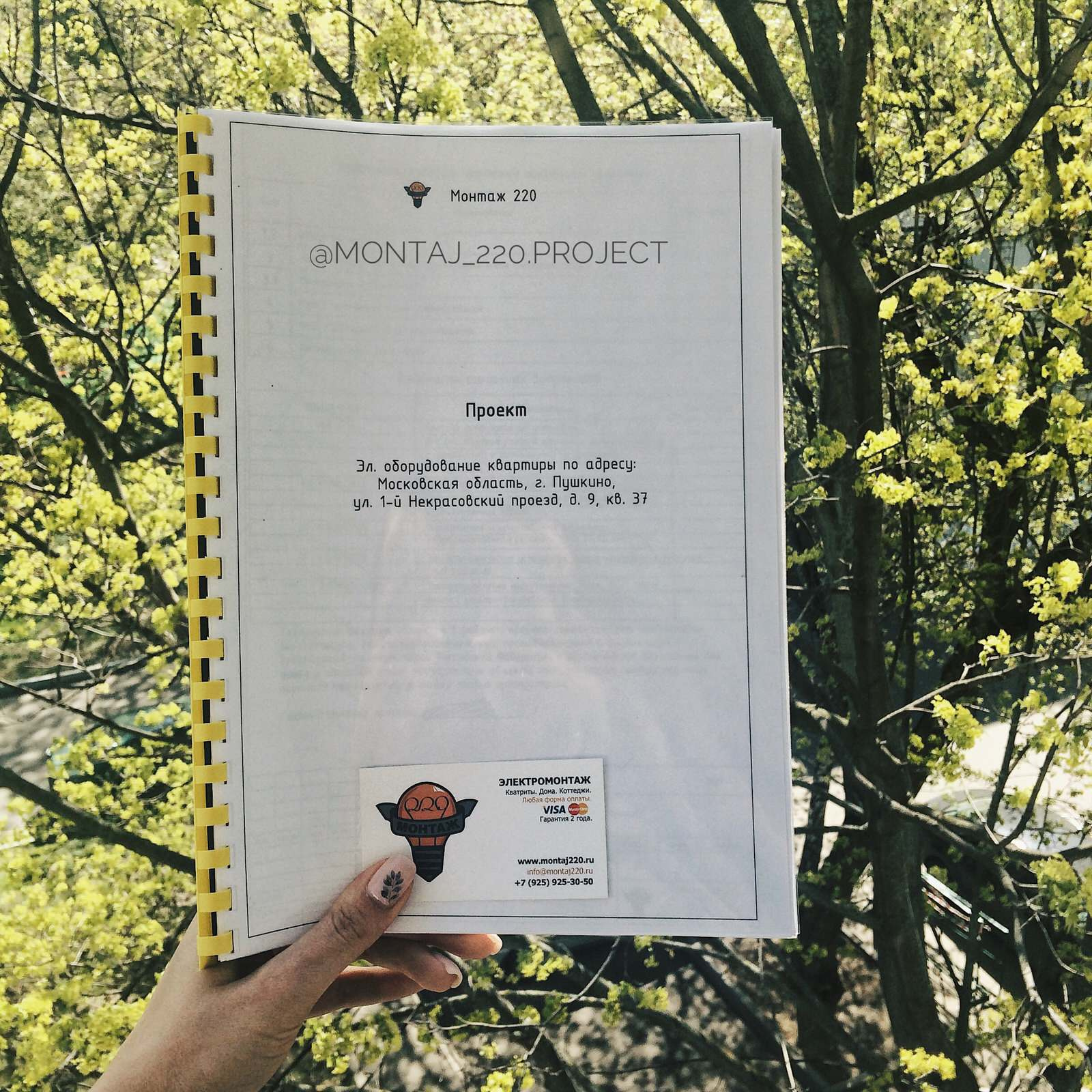 ПРОЕКТИРОВАНИЕ