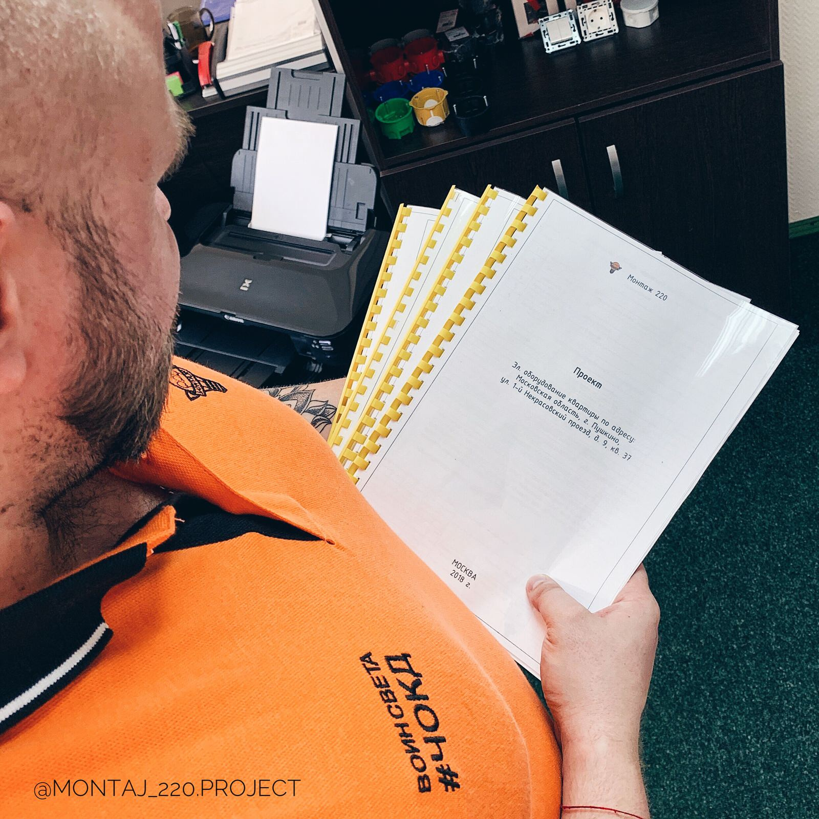 ПРОЕКТИРОВАНИЕ