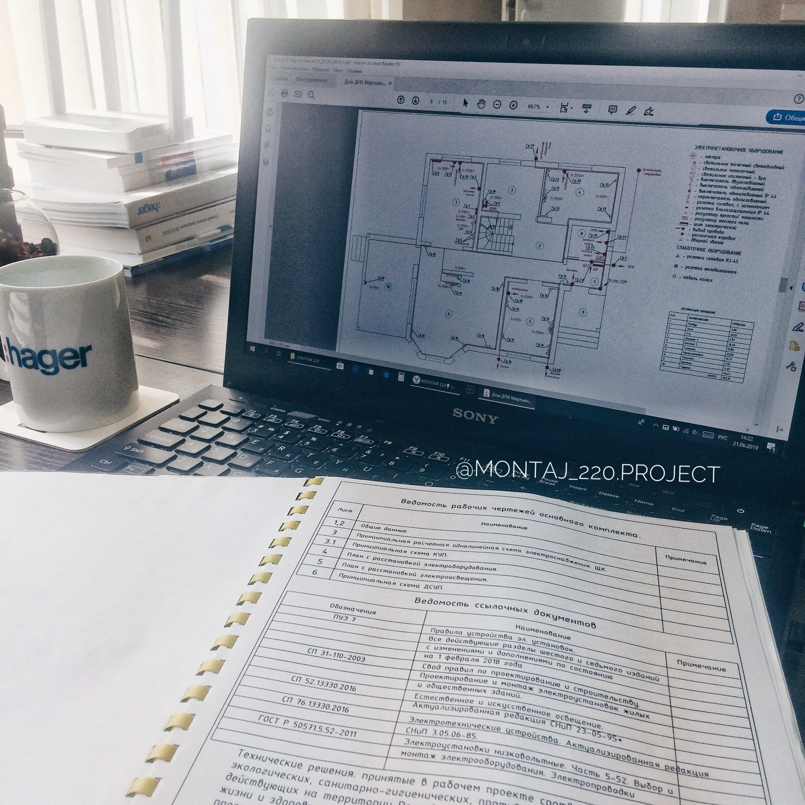 ПРОЕКТИРОВАНИЕ