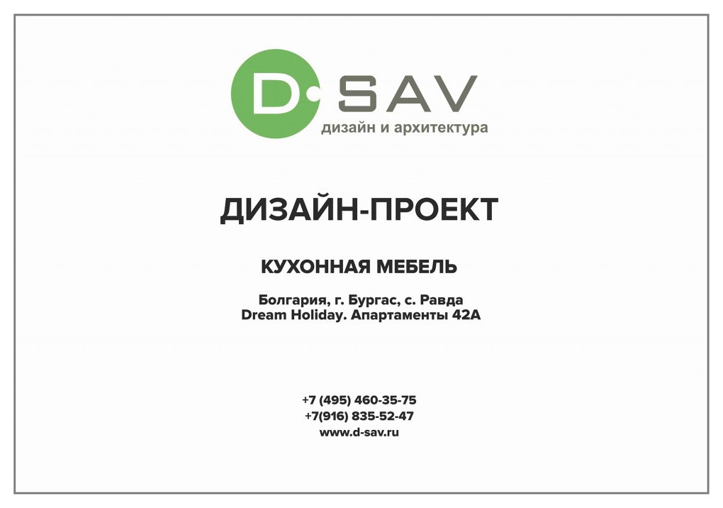 ПРИМЕР ИНДИВИДУАЛЬНОГО ДИЗАЙНА МЕБЕЛИ