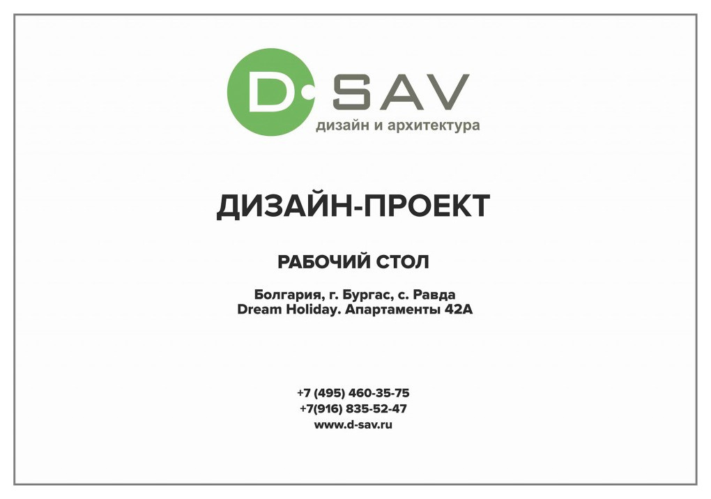 ПРИМЕР ИНДИВИДУАЛЬНОГО ДИЗАЙНА МЕБЕЛИ