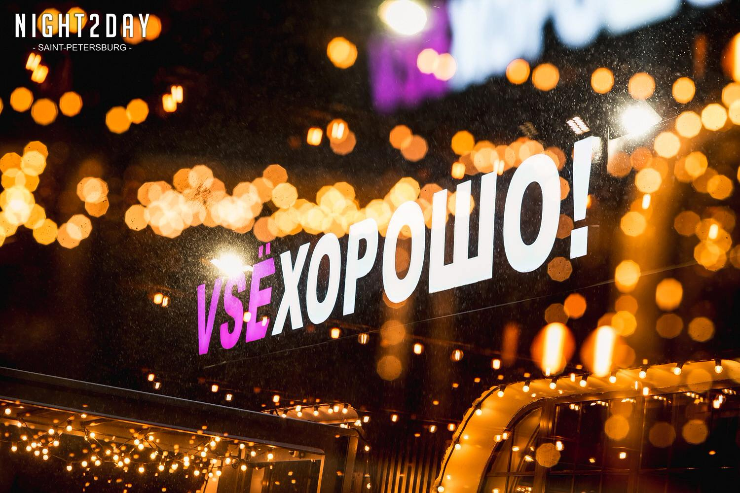 Освещение ресторана VSEHOROSHO