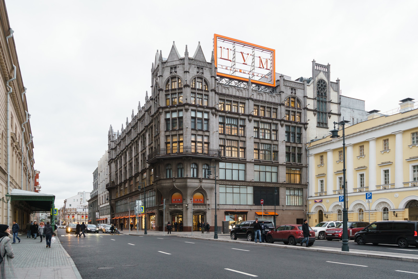 Экстерьер Центрального Универсального Магазина