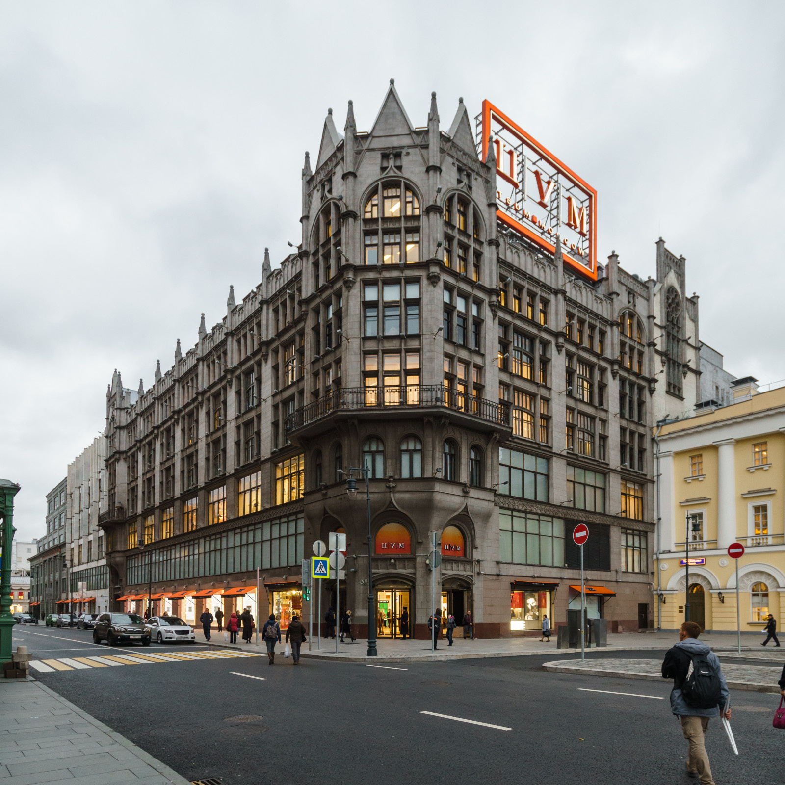 Экстерьер Центрального Универсального Магазина