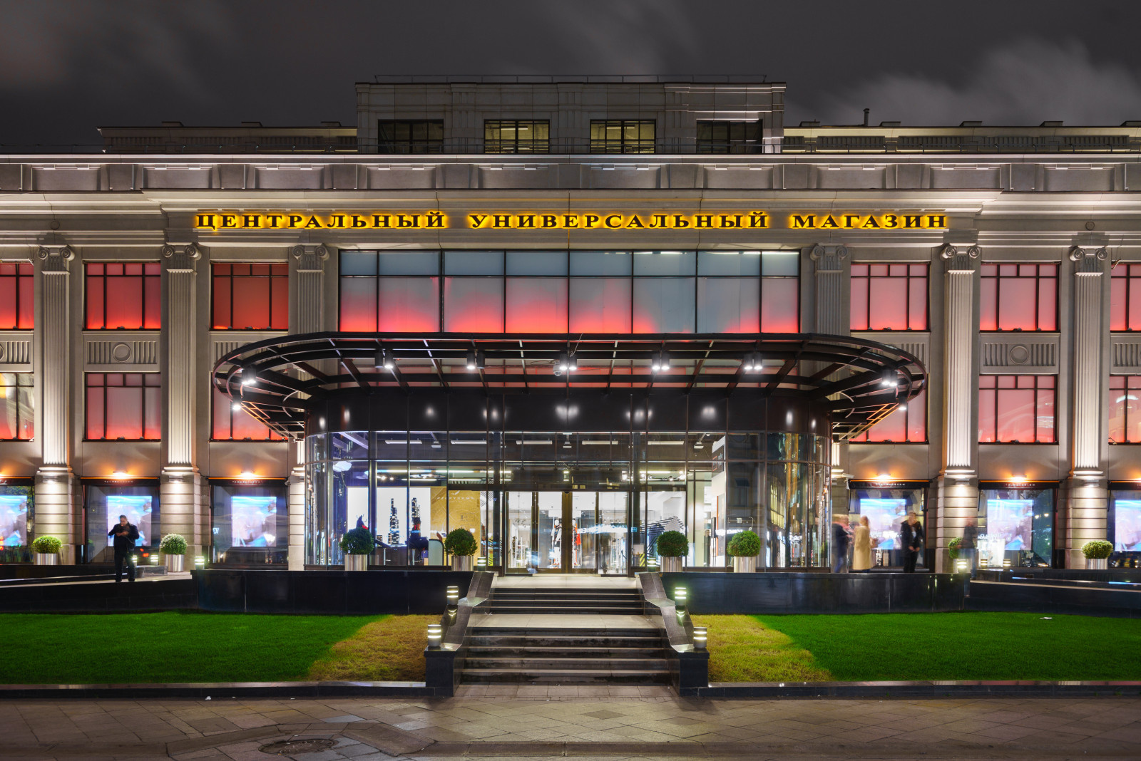 Экстерьер Центрального Универсального Магазина
