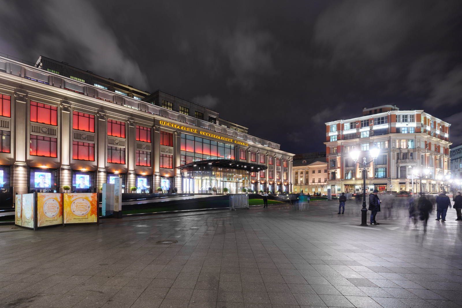 Экстерьер Центрального Универсального Магазина