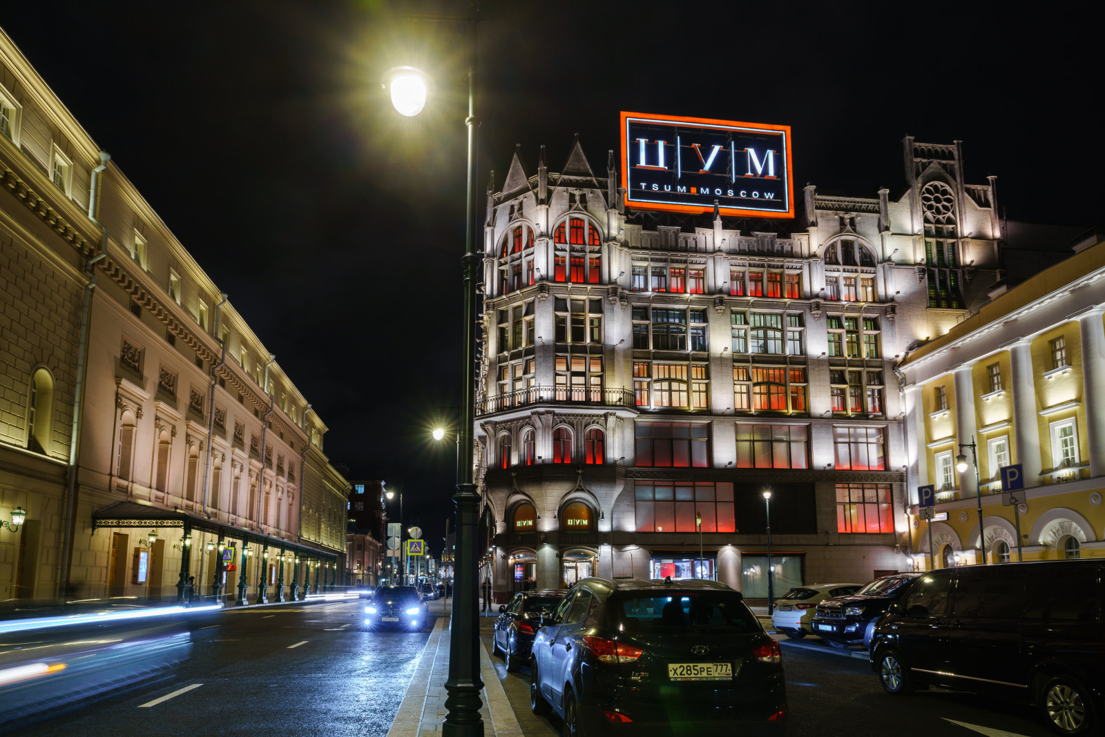 Экстерьер Центрального Универсального Магазина