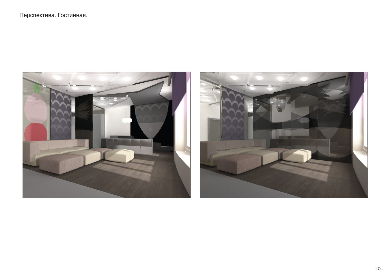 Дизайн проект интерьера квартиры в ЖК "Парадный Квартал"