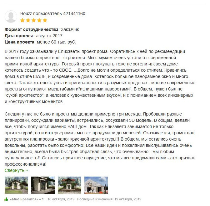 Загородный жилой дом( 2 этажа, S=200 м.кв )