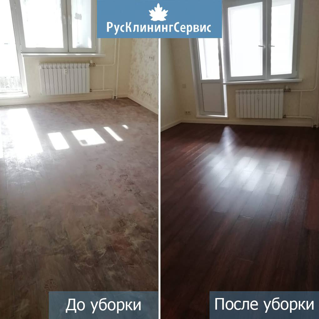 Результаты уборки квартир, коттеджей и офисов