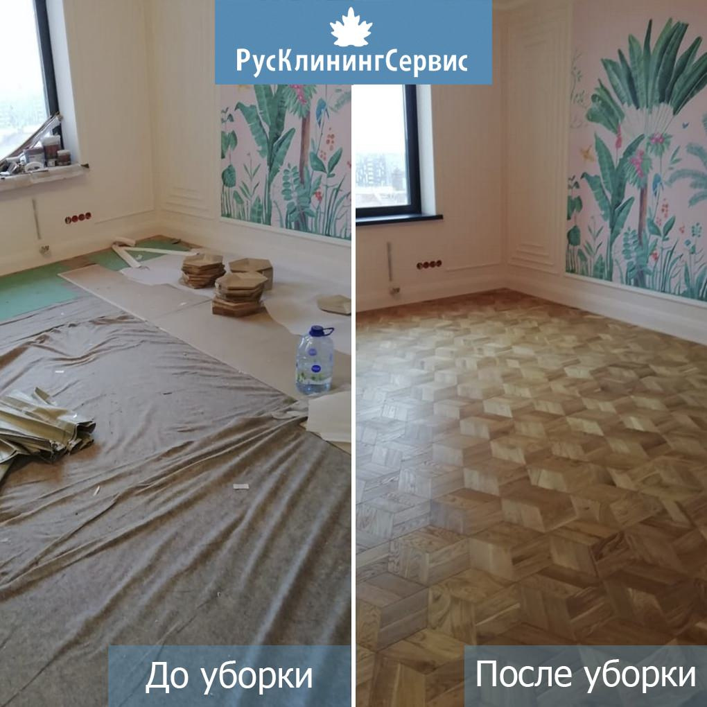 Результаты уборки квартир, коттеджей и офисов