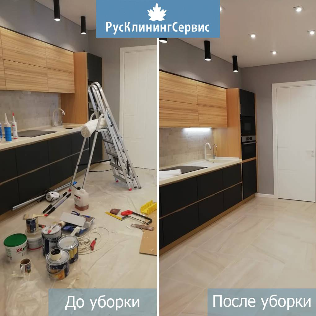 Результаты уборки квартир, коттеджей и офисов