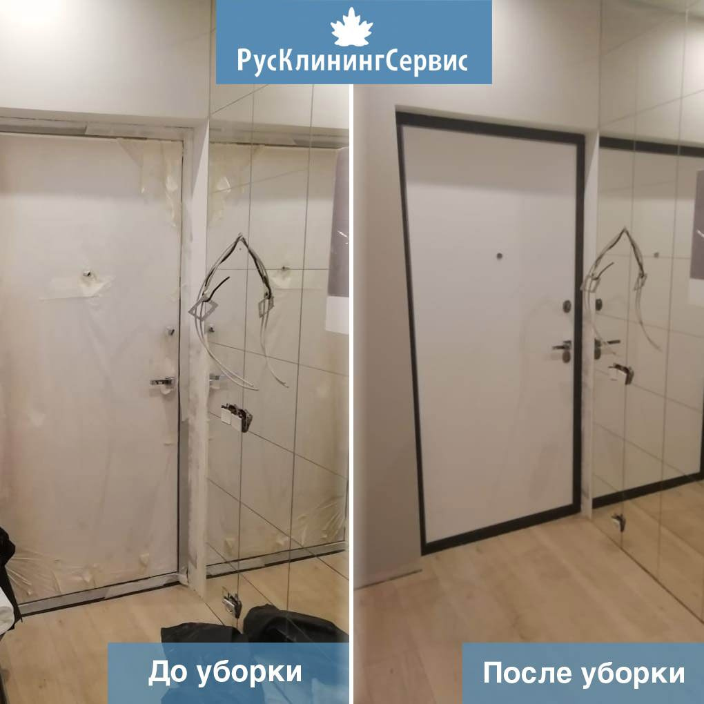 Результаты уборки квартир, коттеджей и офисов