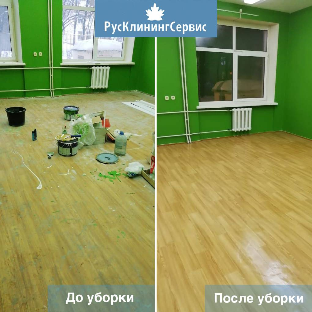 Результаты уборки квартир, коттеджей и офисов