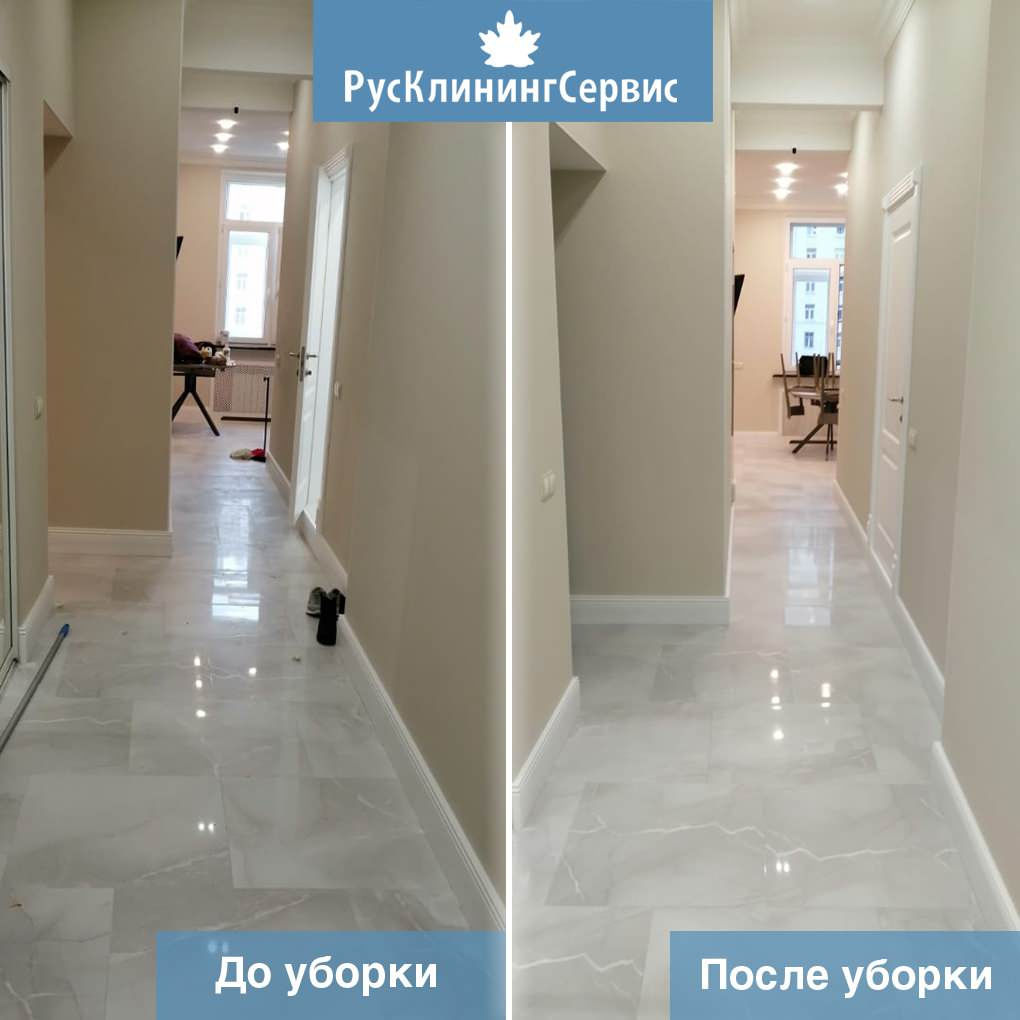 Результаты уборки квартир, коттеджей и офисов