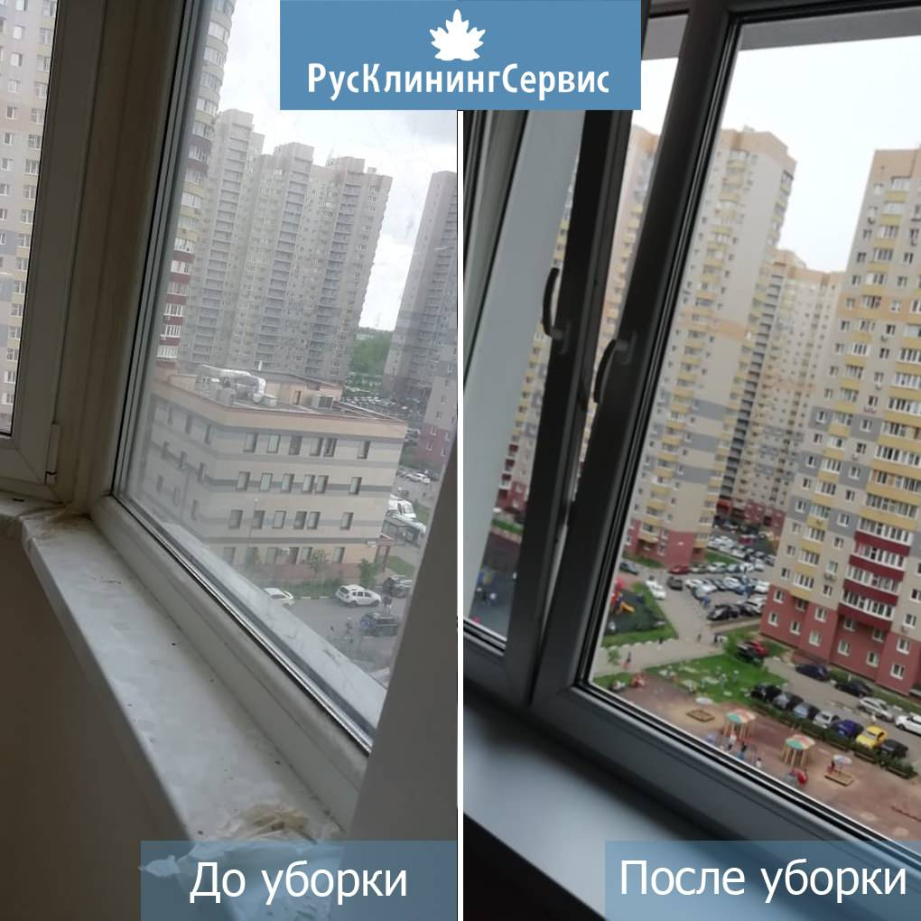 Результаты уборки квартир, коттеджей и офисов