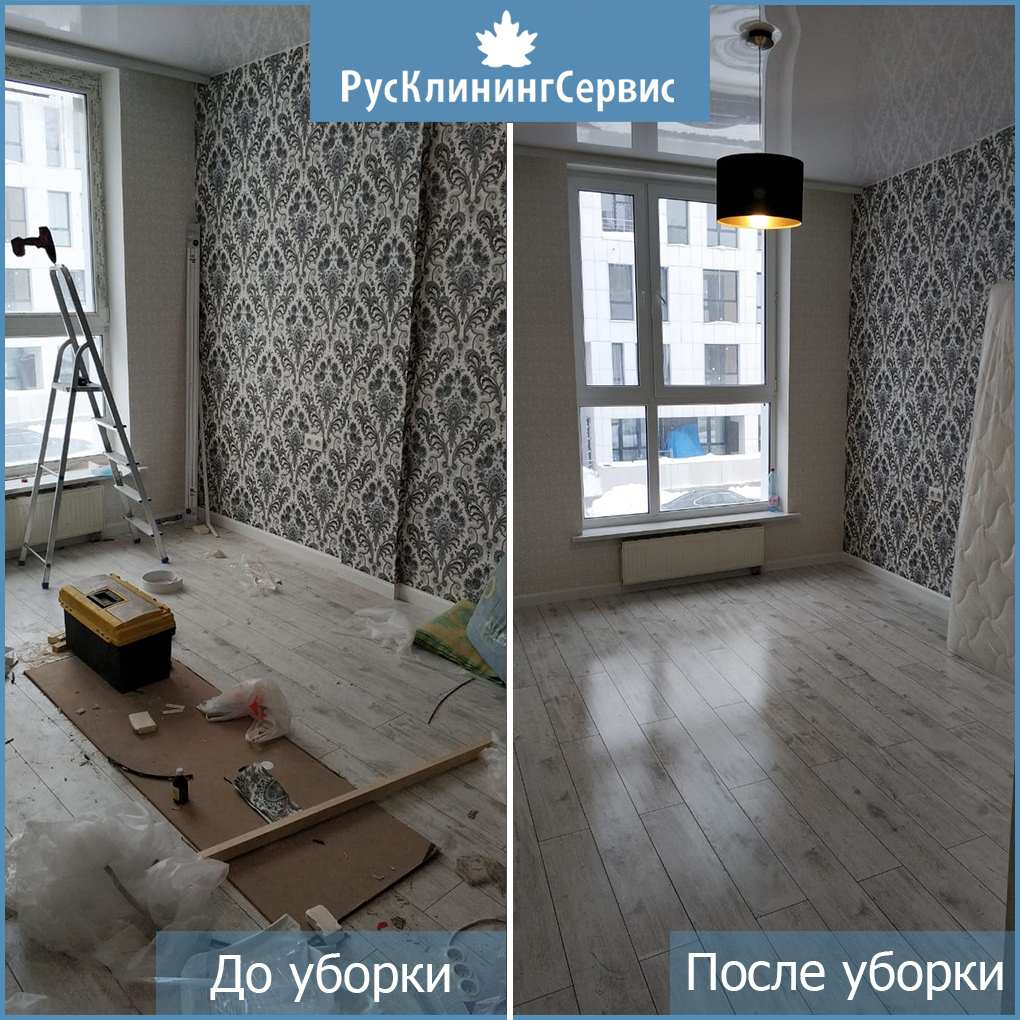 Результаты уборки квартир, коттеджей и офисов