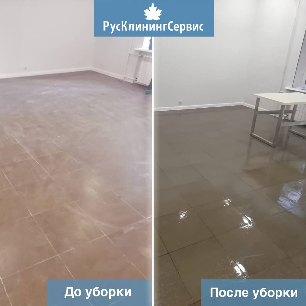 Результаты уборки квартир, коттеджей и офисов