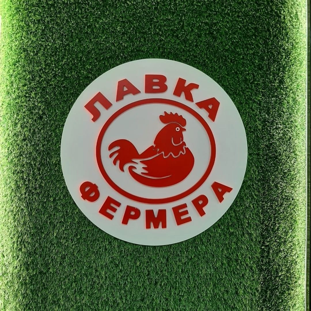 Магазин "Мясная Лавка", г. Краснодар