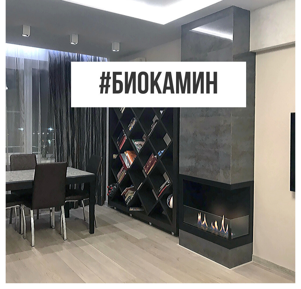Биокамины для квартиры и дома