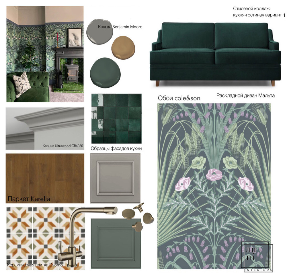 Гостиная коллаж вариант 1