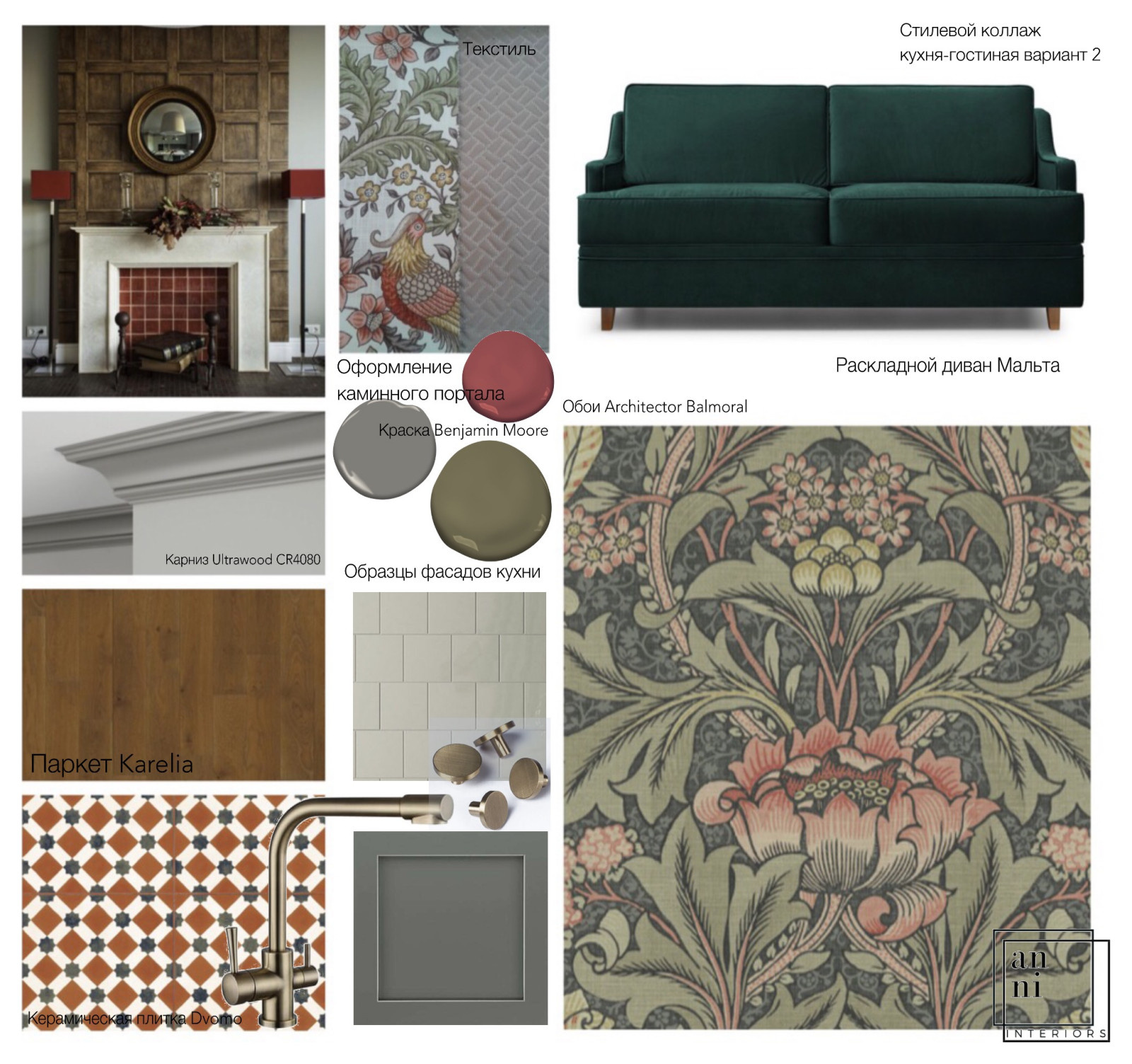 Гостиная коллаж вариант 2