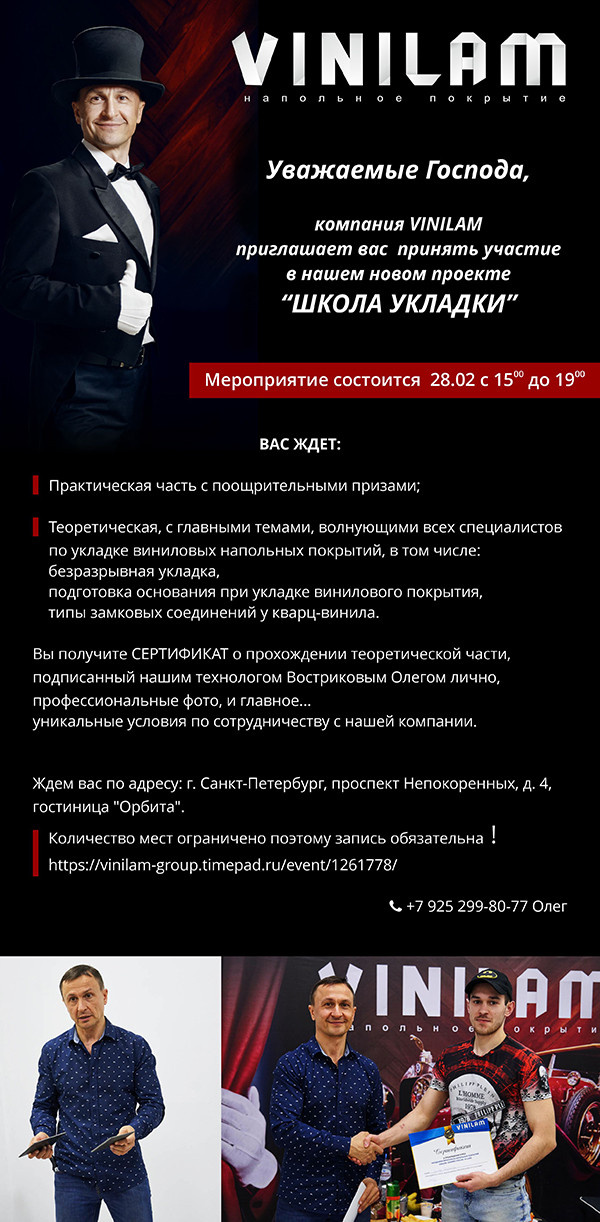 Обложка проекта: Школа ВИНИЛАМ