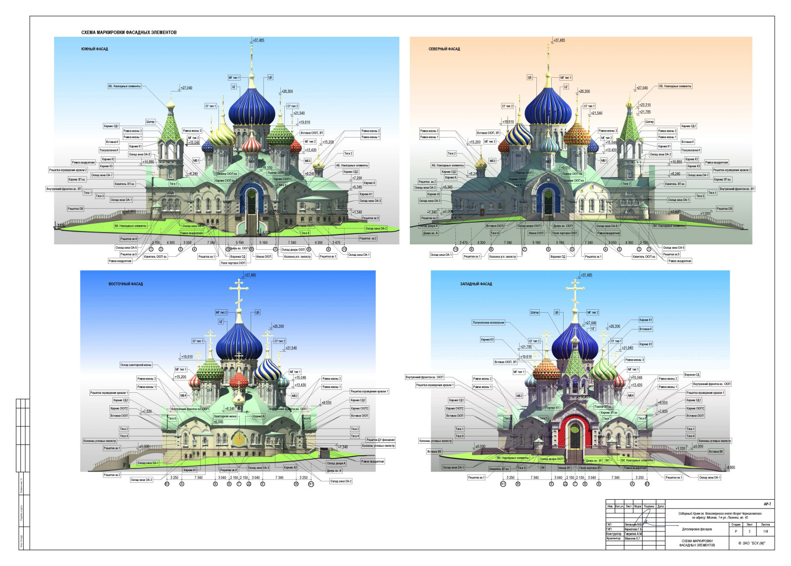 Архитектурный раздел (АР). Общественное здание