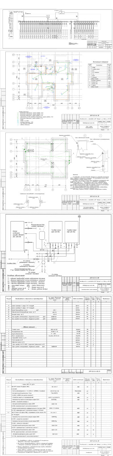 Проектирование. Инженерные разделы - ОВ, ВК, ЭО