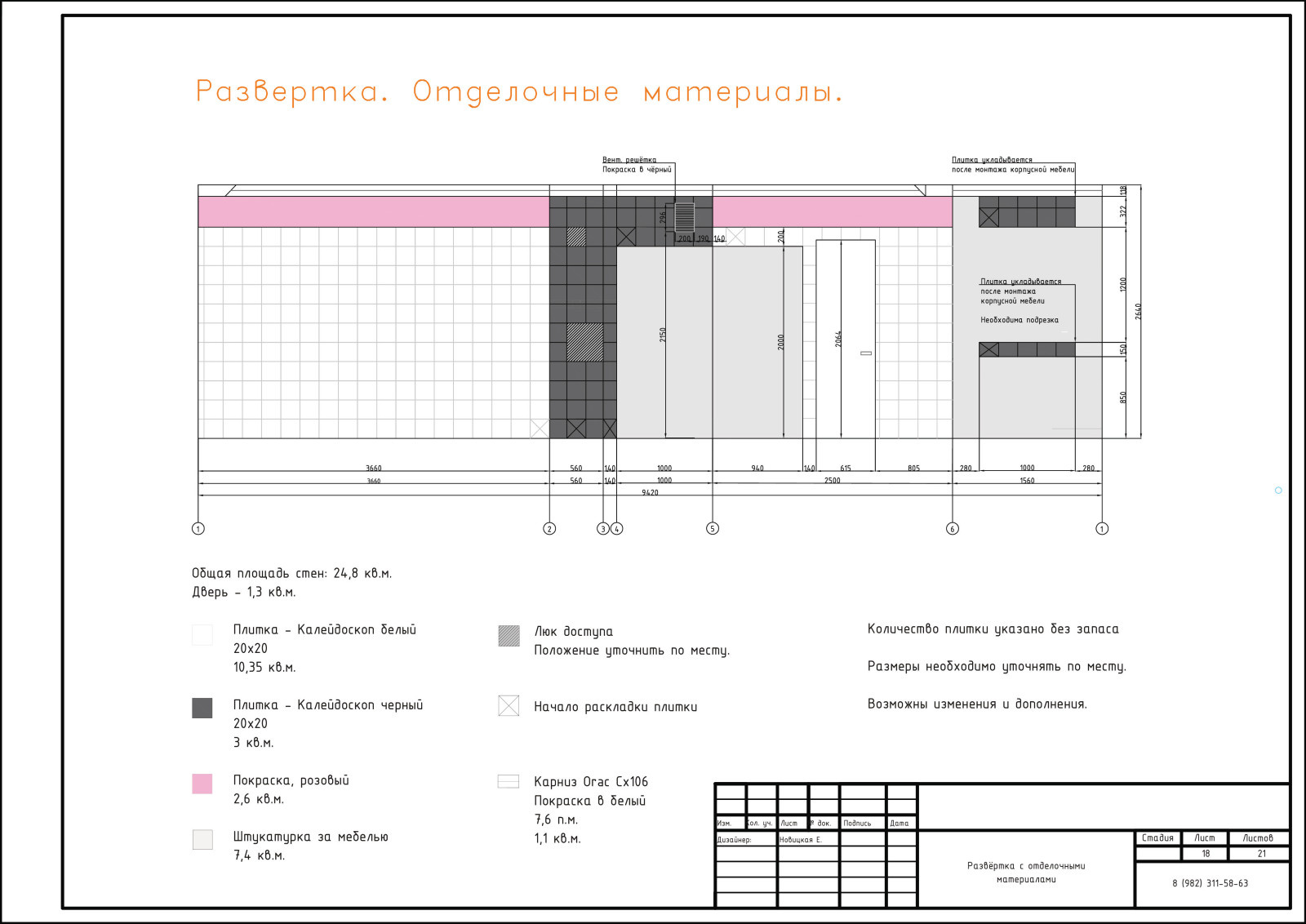 Обложка проекта: Чертежи