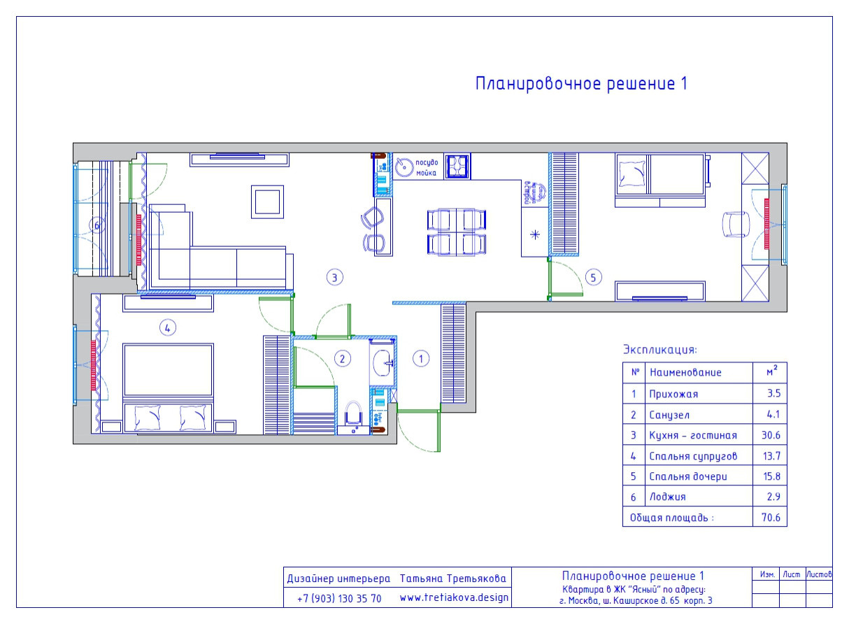 70 м² Планировочное решение