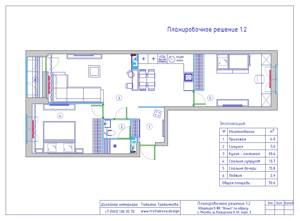 70 м² Планировочное решение