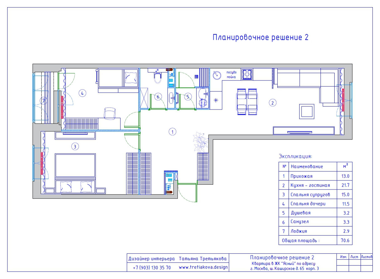 70 м² Планировочное решение