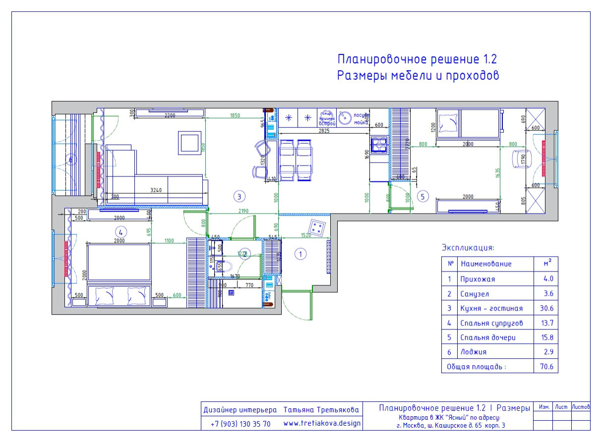 70 м² Планировка