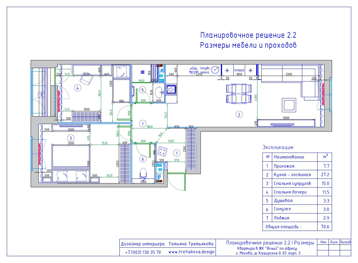 Обложка проекта: 70 м² Планировка