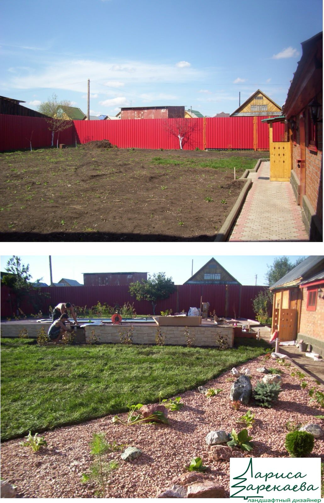 Ландшафтные работы