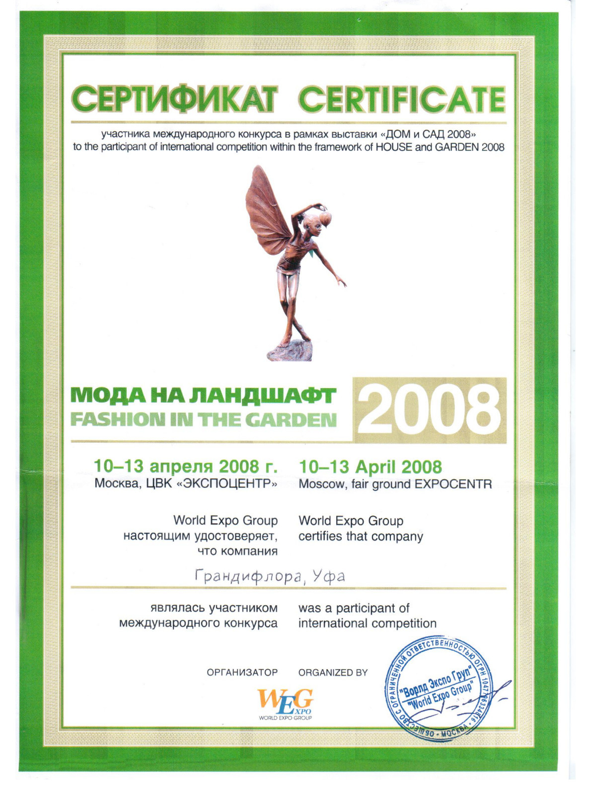 Ландшафтные работы