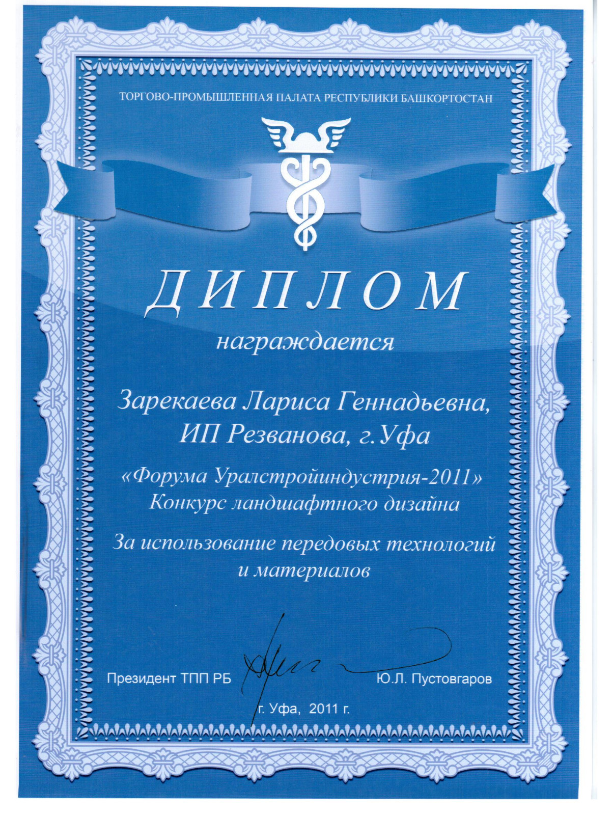 Ландшафтные работы