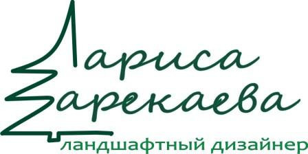 Ландшафтные работы