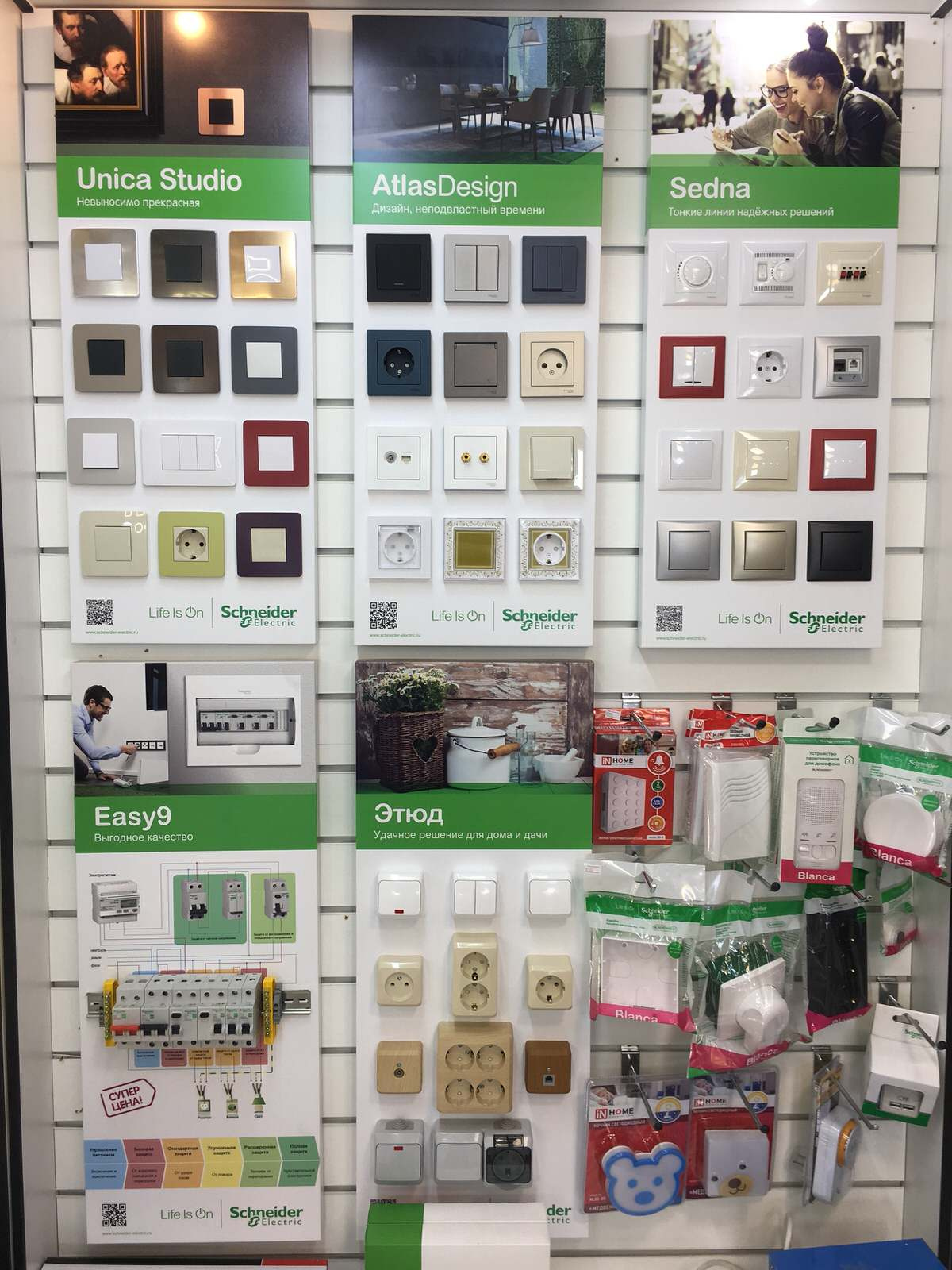 Наш магазин.Электроснабжения