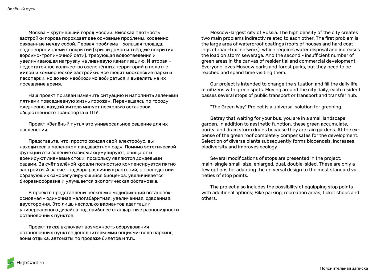 Проект выставочных садов для городского фестиваля "Цветочный джем"