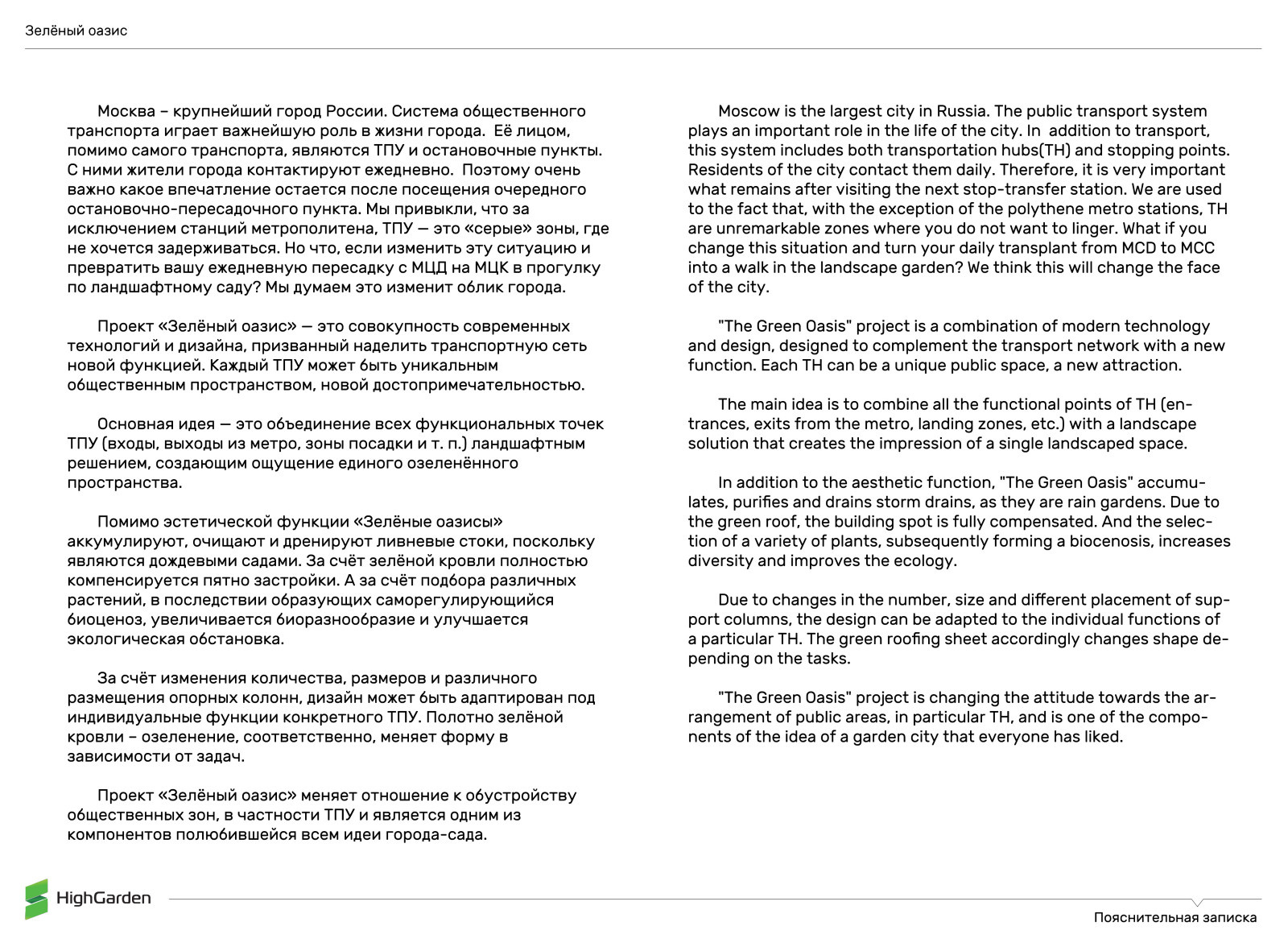 Проект выставочных садов для городского фестиваля "Цветочный джем"