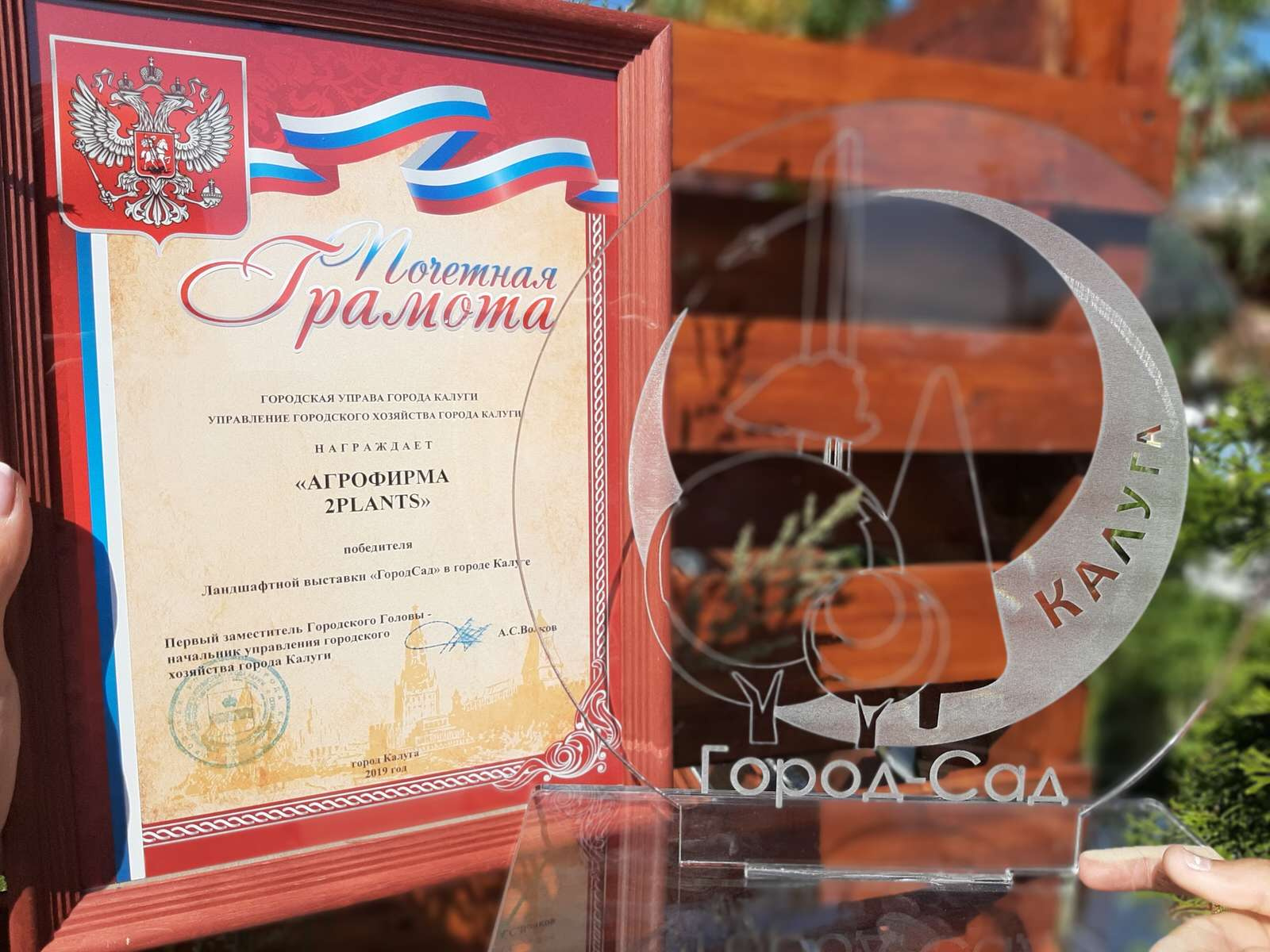 Ландшафтная выставка "КАЛУГА-ГОРОД-САД", 2019